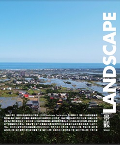 landscape景觀2016II封面.jpg