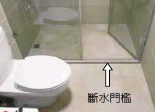 浴廁防水工法 浴室防水施工圖 Homemesh