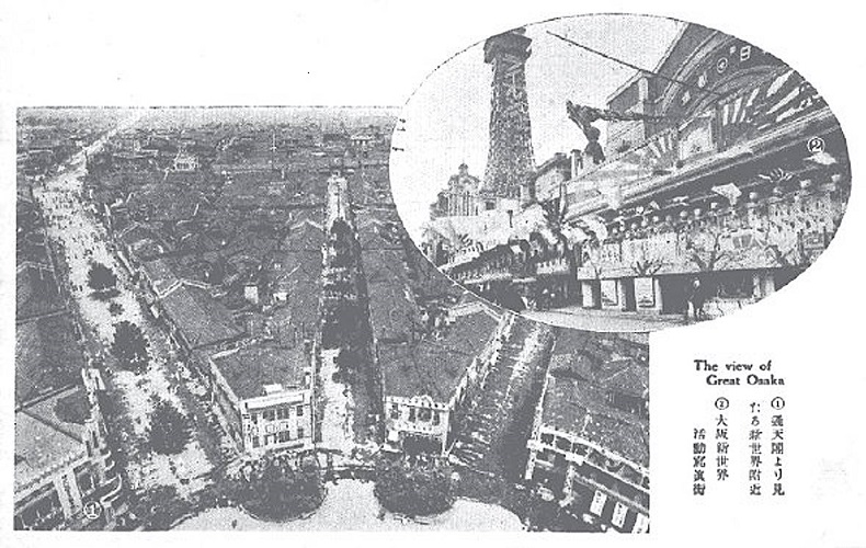P81_從第一代通天閣眺望放射狀的新世界大道（左）與當時新世界的景觀（右上）.jpg