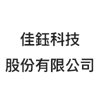 佳鈺科技股份有限公司