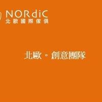 NORdic北歐國際傢俱