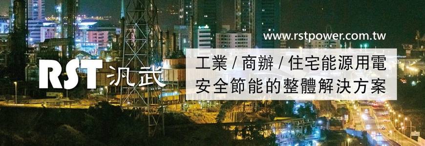 汎武事業股份有限公司