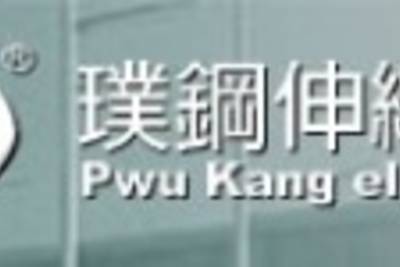 甫門企業有限公司